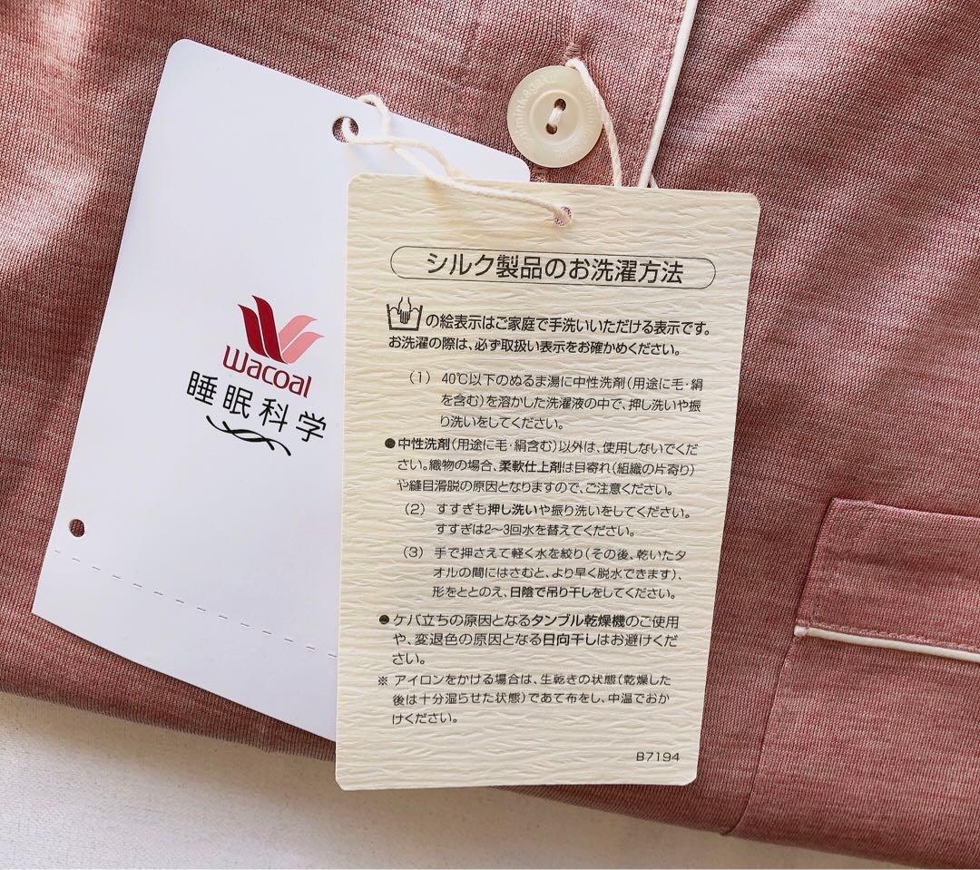 絹100％★ワコール　睡眠科学　さらっと快適　柔らかな肌触り　シルク　パジャマM
