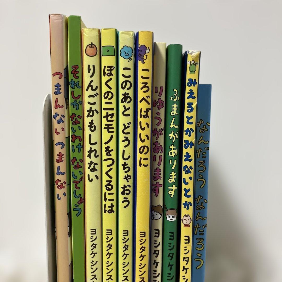 オ*ー様 リンゴかもしれない　ふまんがあります　ヨシタケシンスケ　セット　絵本・