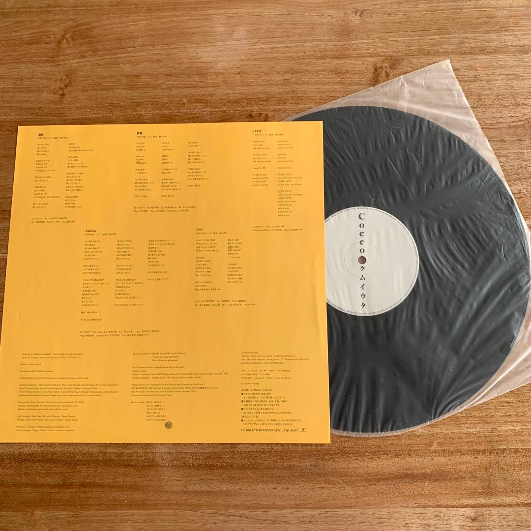 完全生産限定盤 Cocco コッコ / クムイウタ / LPレコード