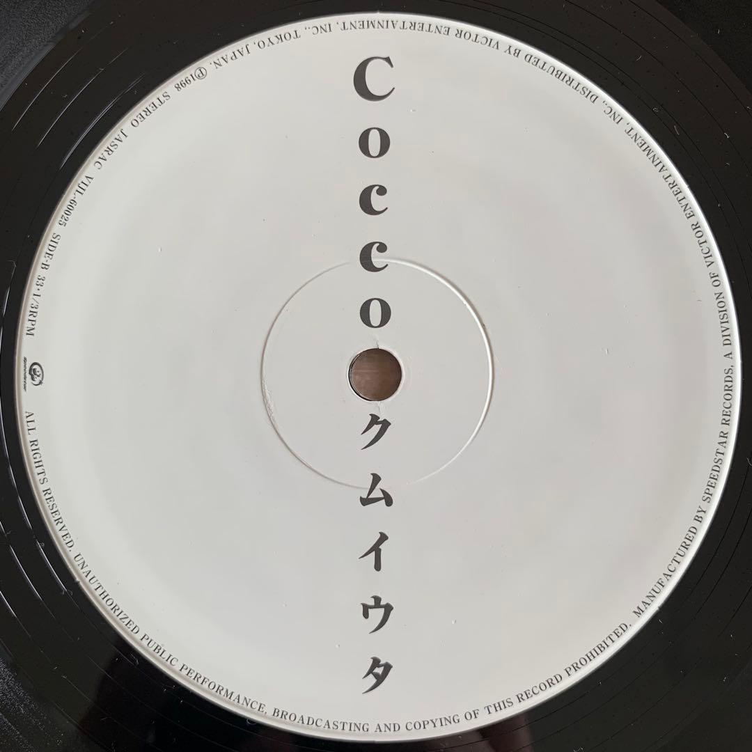 完全生産限定盤 Cocco コッコ / クムイウタ / LPレコード