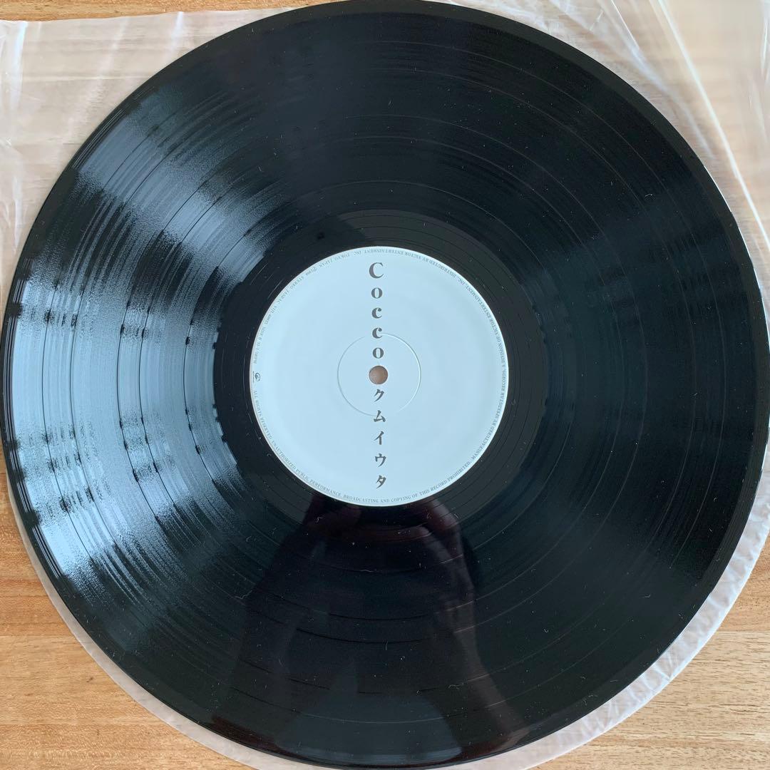 完全生産限定盤 Cocco コッコ / クムイウタ / LPレコード