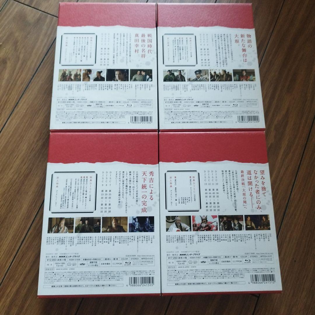真田丸 Blu-ray 全4巻セット