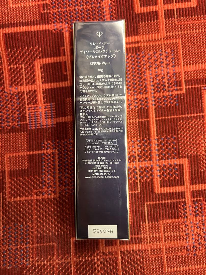 clé de peau ヴォワールコレクチュールｎ　クレドポー ボーテ下地　新品