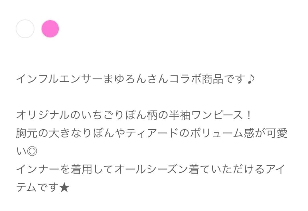 新品未着用タグ付き Avail まゆろん ワンピース