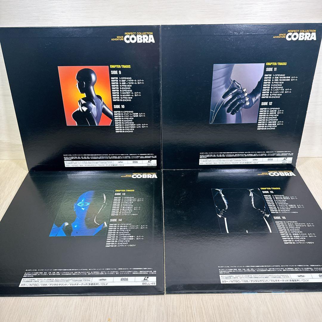 初回限定版 コブラ パーフェクトコレクション LD-BOX COBRA 美品