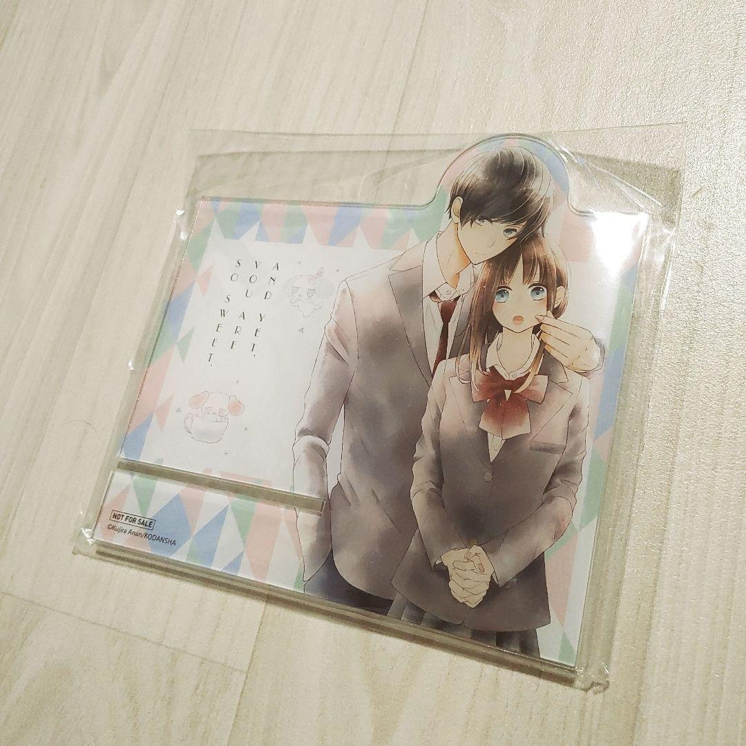 なのに、千輝くんが甘すぎる。亜南くじら　非売品　アクリルスマホスタンド 当選品