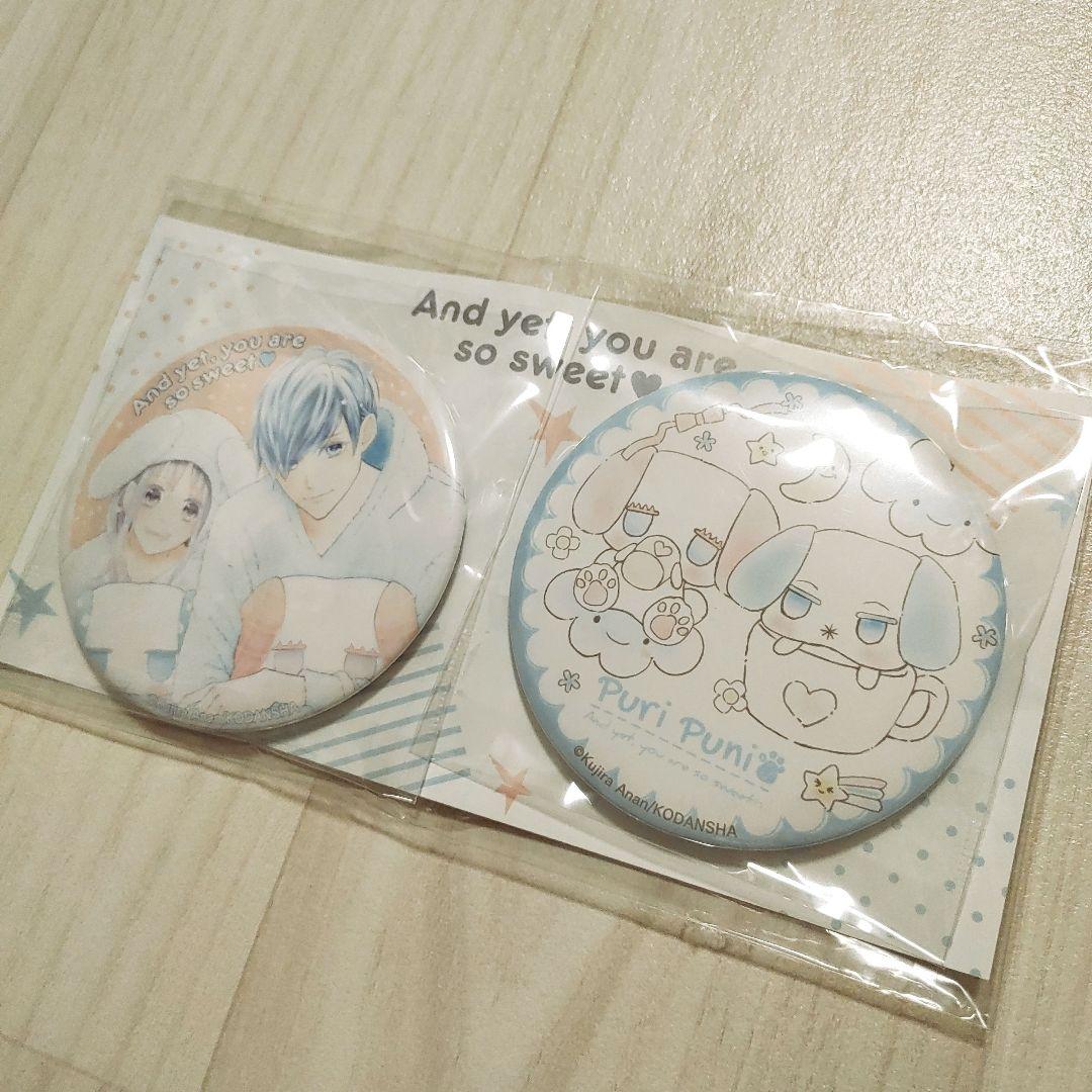 なのに、千輝くんが甘すぎる。亜南くじら　非売品　アクリルスマホスタンド 当選品