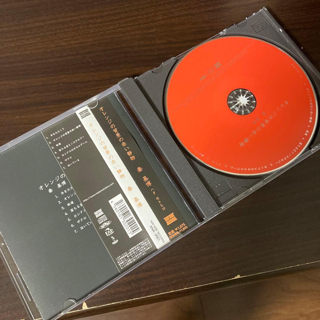 超レア！オレンジの背景の赤い静物　秦基博