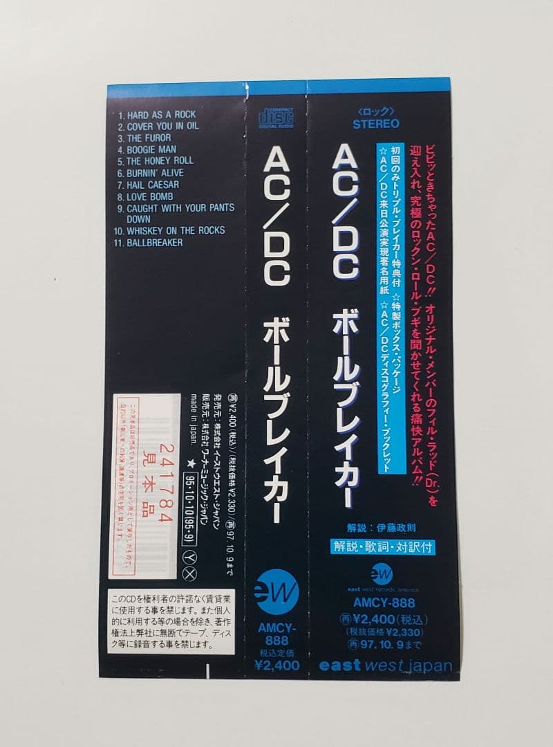 廃盤帯付　希少見本盤　非売品　初回盤　・　AC/DC　／　Ballbreaker