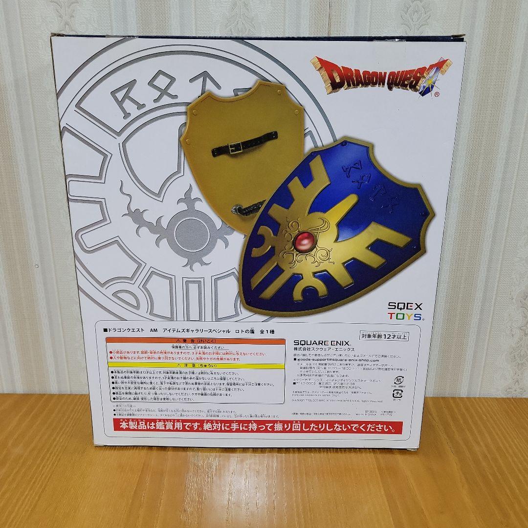 非売品　ドラゴンクエスト アイテムギャラリースペシャル　ロトの盾