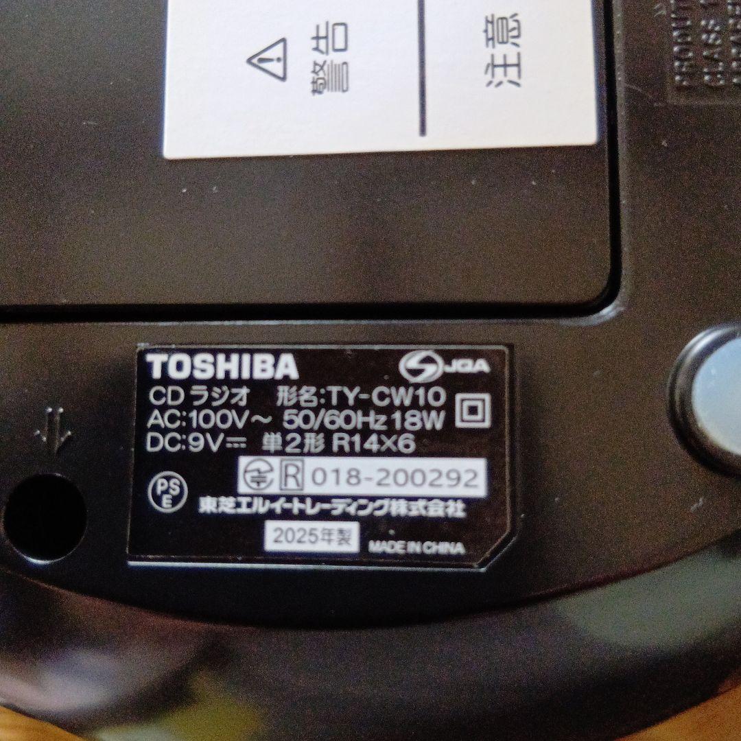 東芝 CDラジオ ブラック TY-CW10ワイド2025年製　取扱説明書