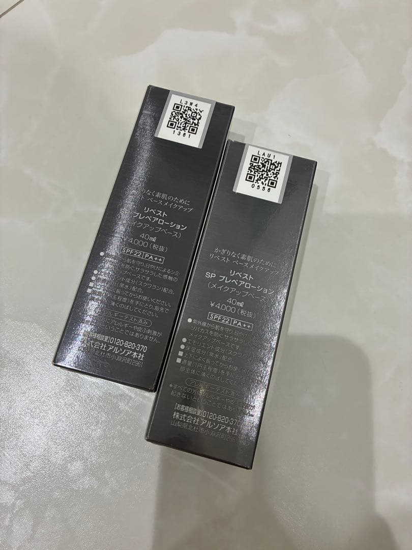 リベスト SP プレペアローション アルソア メイクアップベース 40ml 2個