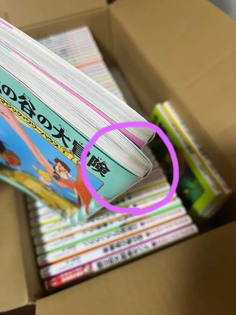 マジックツリーハウス　1〜48巻