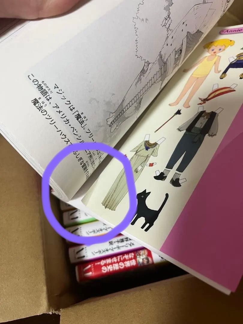 マジックツリーハウス　1〜48巻