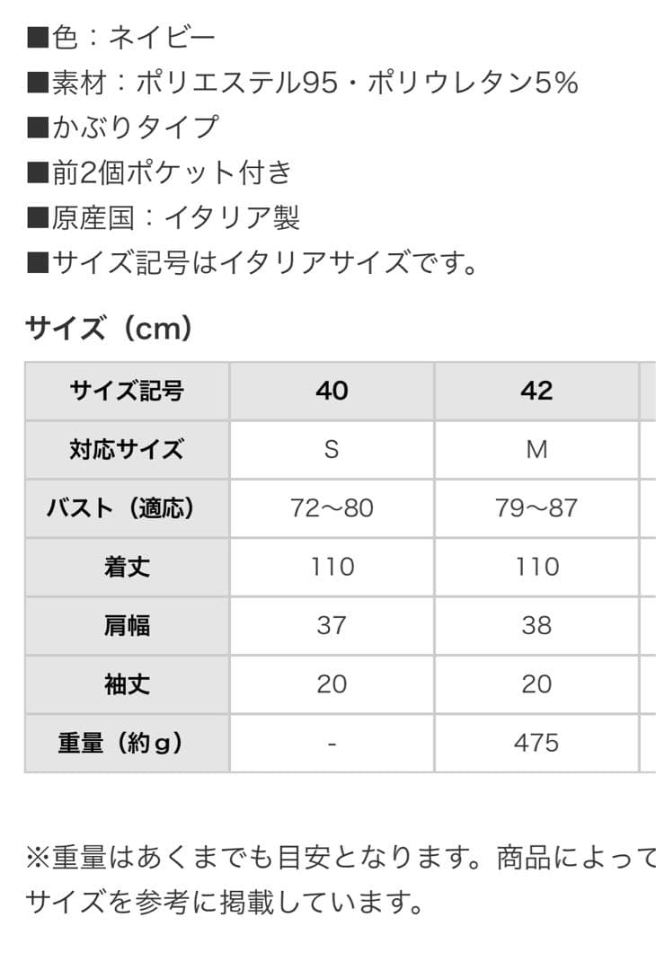 so close アンブラキアラ　ジャージーワンピース　紺　サイズ42