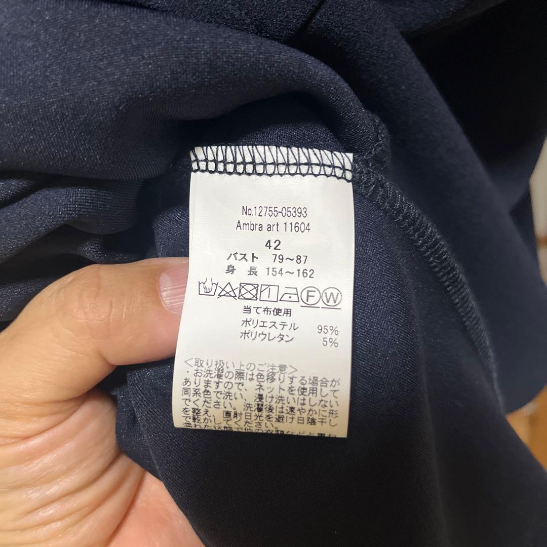 so close アンブラキアラ　ジャージーワンピース　紺　サイズ42