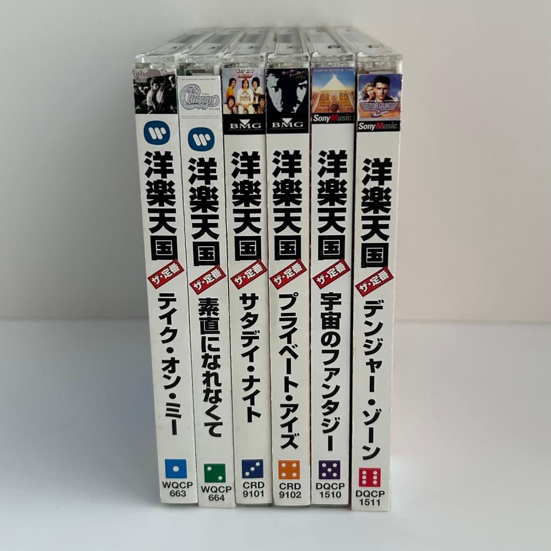 60s〜90s初頭の洋楽ヒット曲集「洋楽天国」CD 全6巻セット