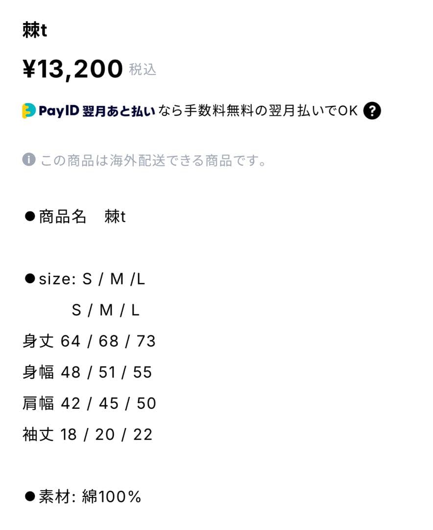 isecai 棘t swag