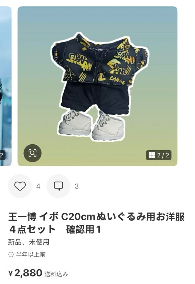 ちゃちゃ
