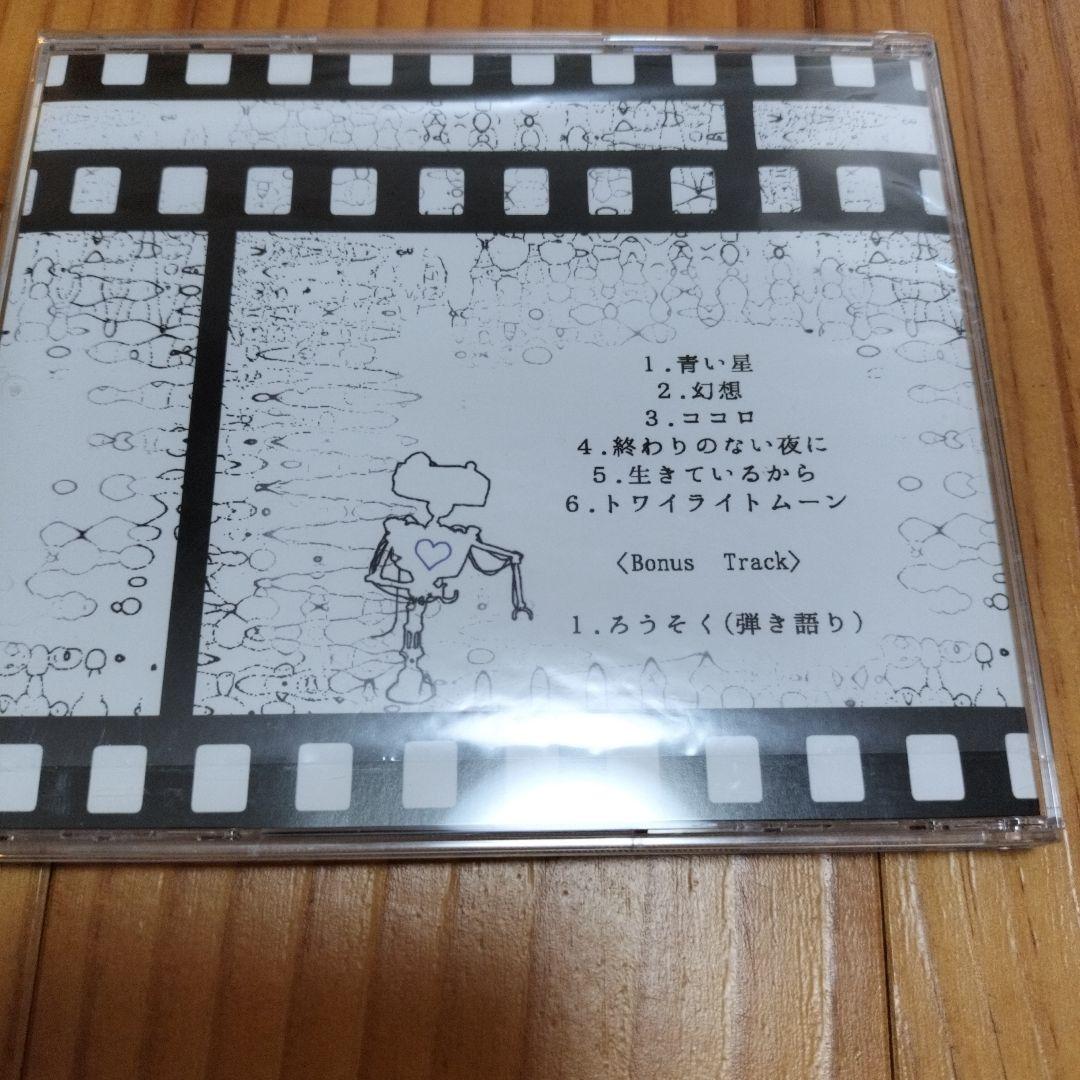 Junk Robot 青い星 CD