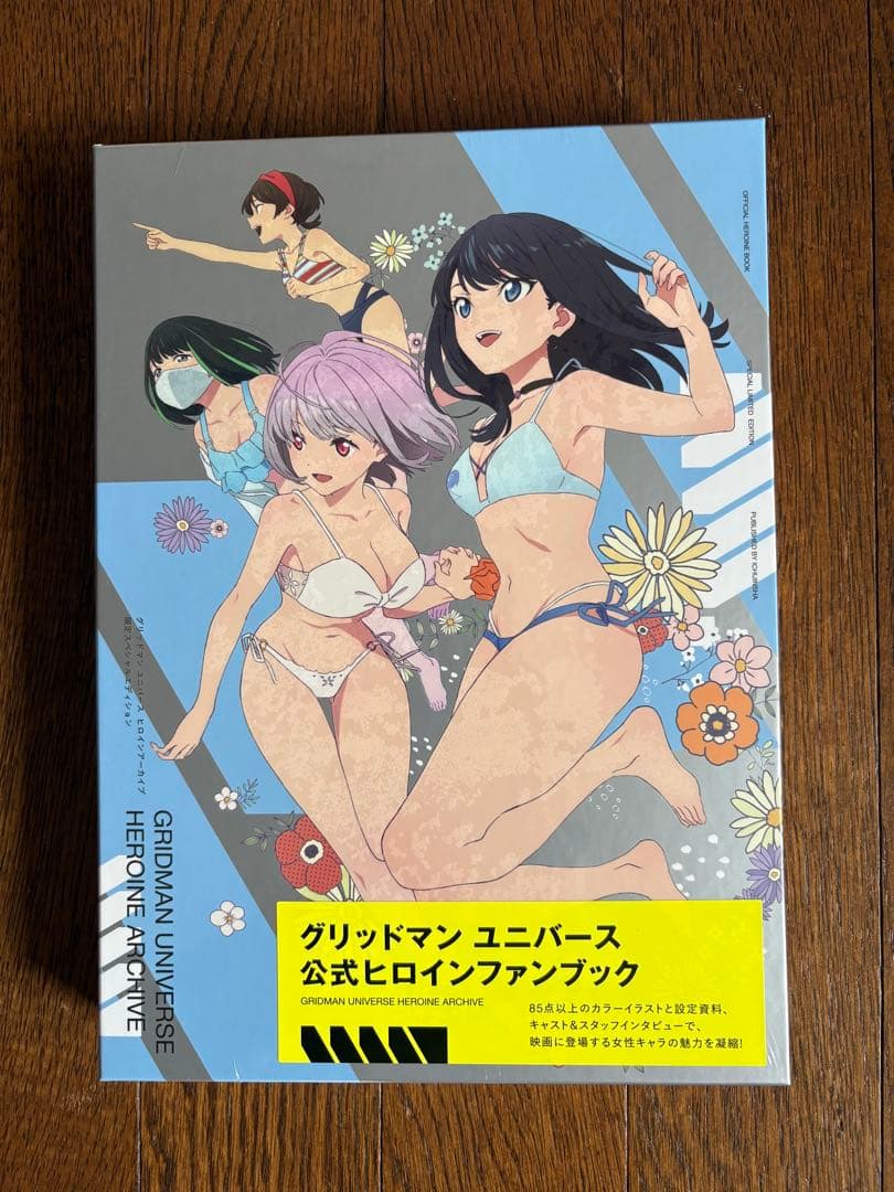 SSSS.DYNAZENON & GRIDMAN ヒロインアーカイブ