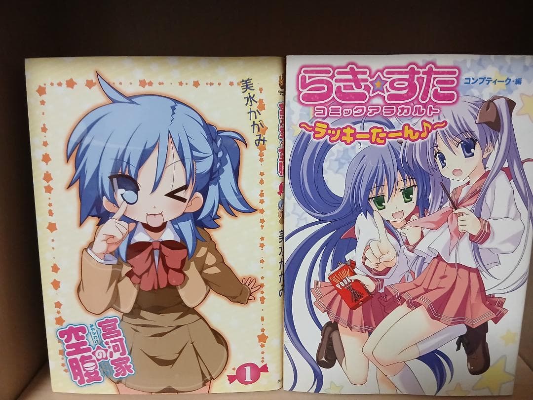 らきすた　全10巻　全巻セット + 関連書籍4冊　特別表紙版あり