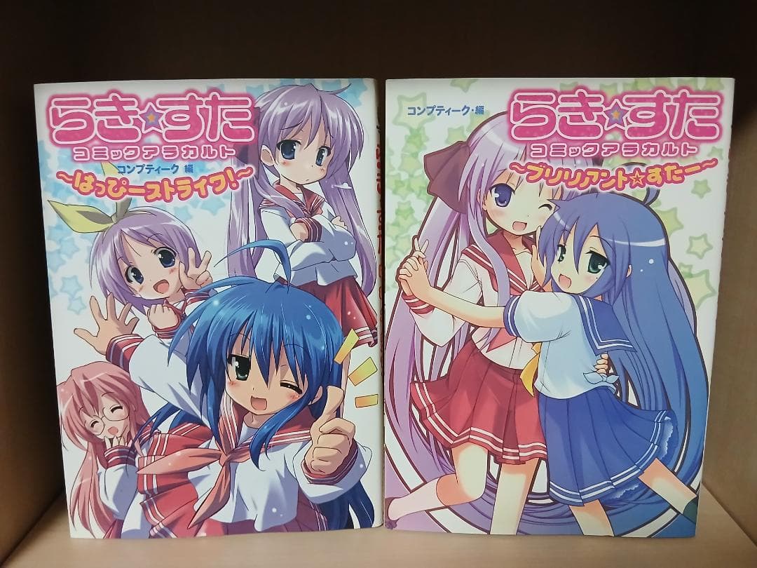 らきすた　全10巻　全巻セット + 関連書籍4冊　特別表紙版あり