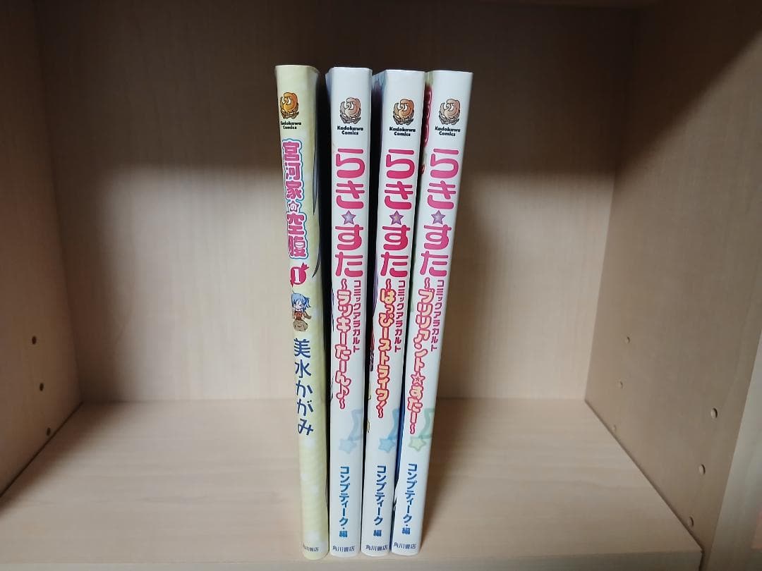 らきすた　全10巻　全巻セット + 関連書籍4冊　特別表紙版あり