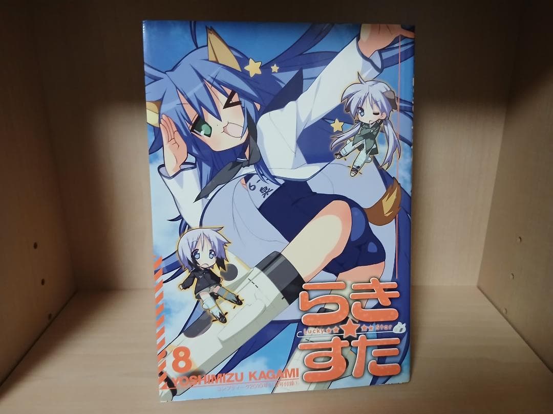 らきすた　全10巻　全巻セット + 関連書籍4冊　特別表紙版あり