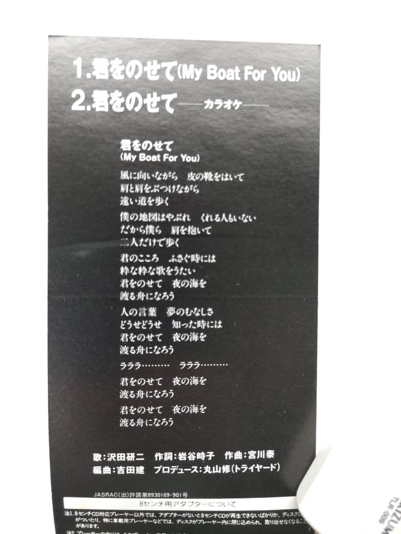 沢田研二シングルCD 非売品も含む 20枚