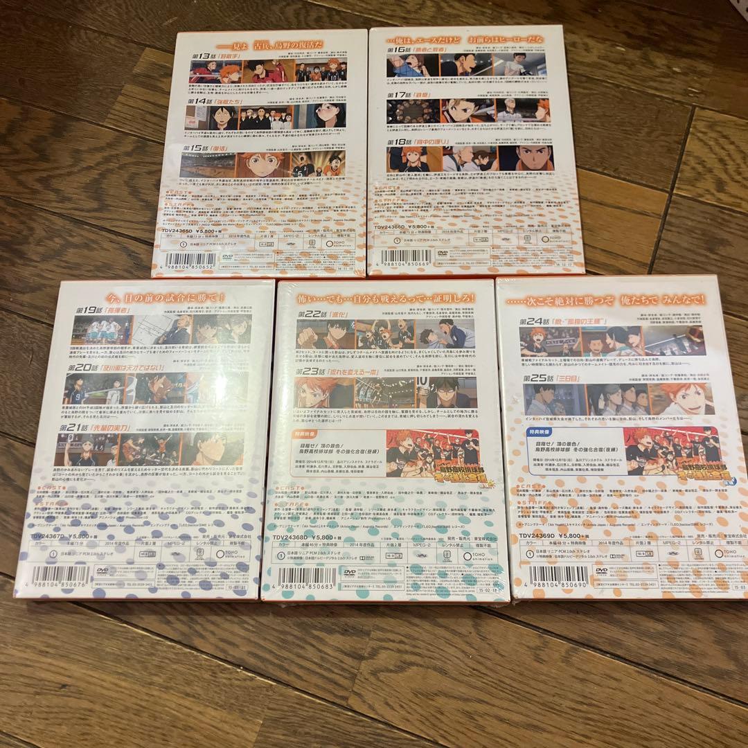ハイキュー dvd 全巻