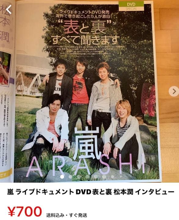 嵐 初の東京ドームライヴをすべてお届け 07 オリコン