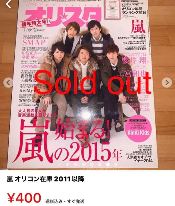 嵐 初の東京ドームライヴをすべてお届け 07 オリコン