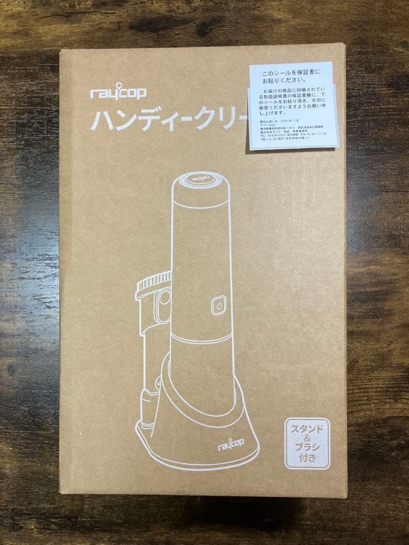 レイコップ ハンディクリーナー RMC-100 ホワイト
