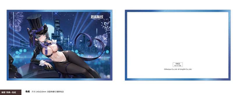 【特典】アズールレーン チェシャー ファンシー・ナイトドリームVer. 1/6