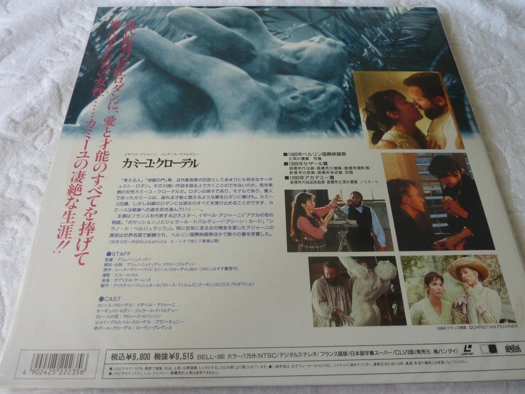 カミーユ・クローテル　　レーザーディスク　　　　rivinBD