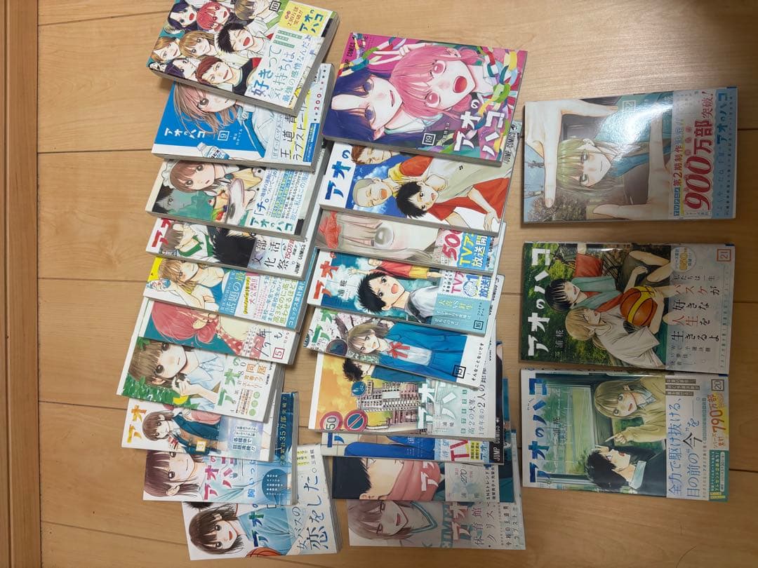 アオのハコ 全巻セット 1-22巻 特典付き