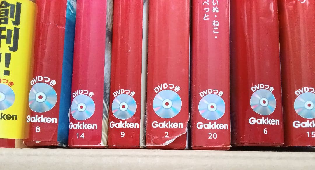 学研の図鑑ライブ 10冊＋講談社の図鑑 1冊 計11冊〔全巻DVD付き〕