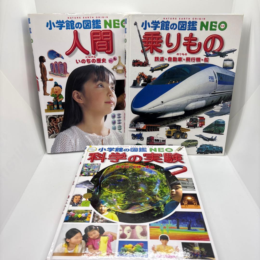 小学館の図鑑NEO 10冊セット
