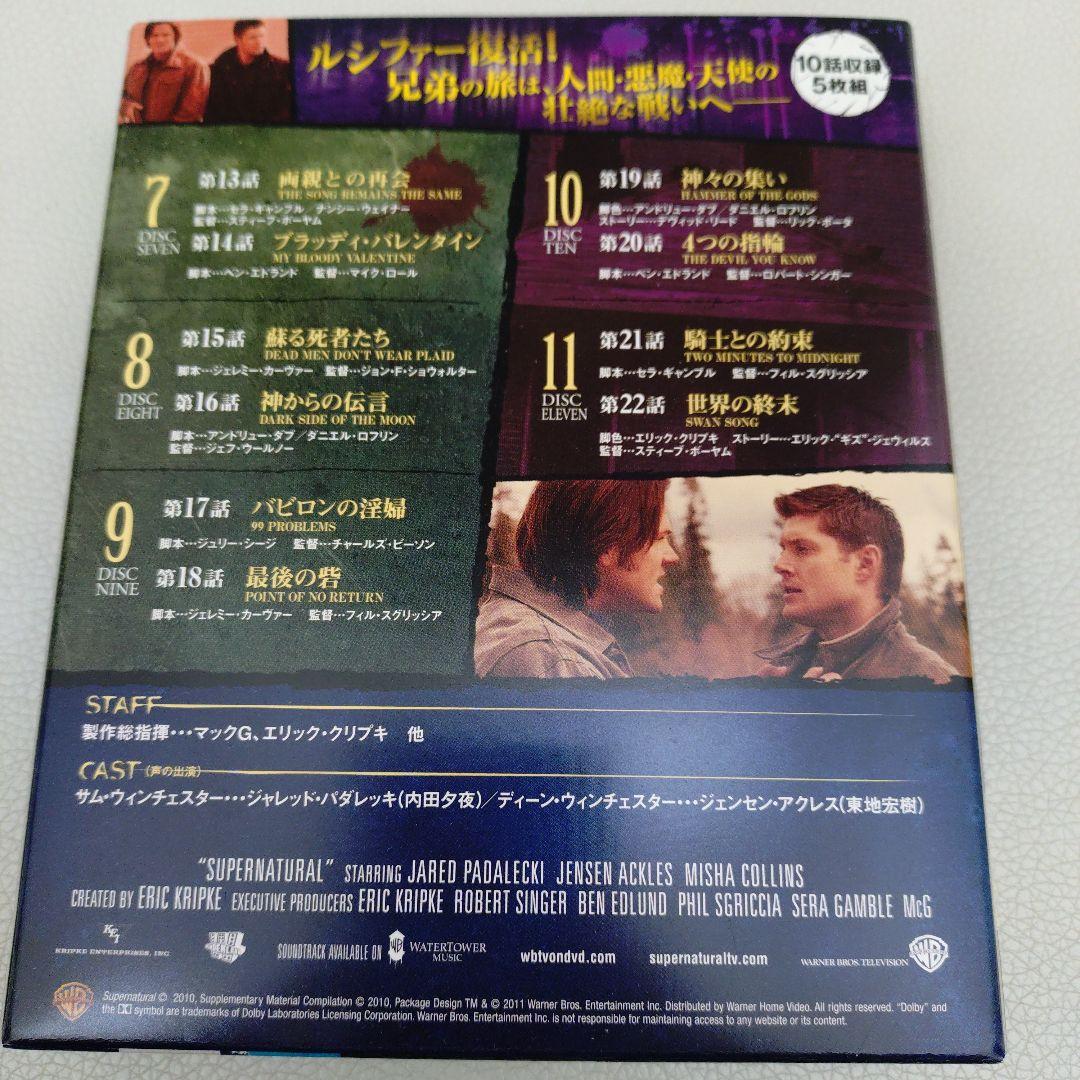 スーパーナチュラルDVDセット　シーズン1〜5