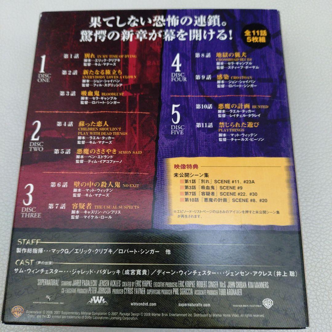 スーパーナチュラルDVDセット　シーズン1〜5