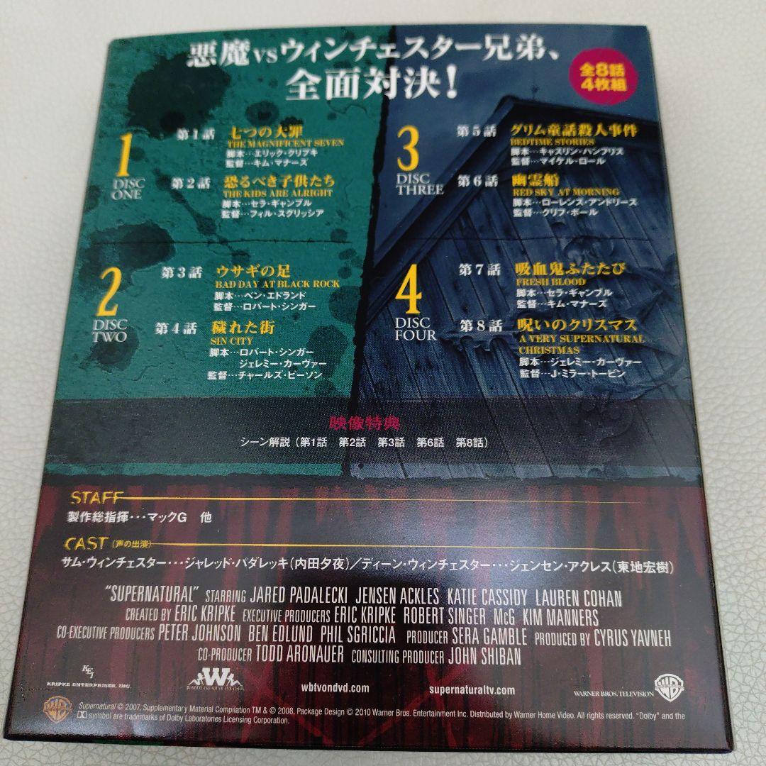 スーパーナチュラルDVDセット　シーズン1〜5