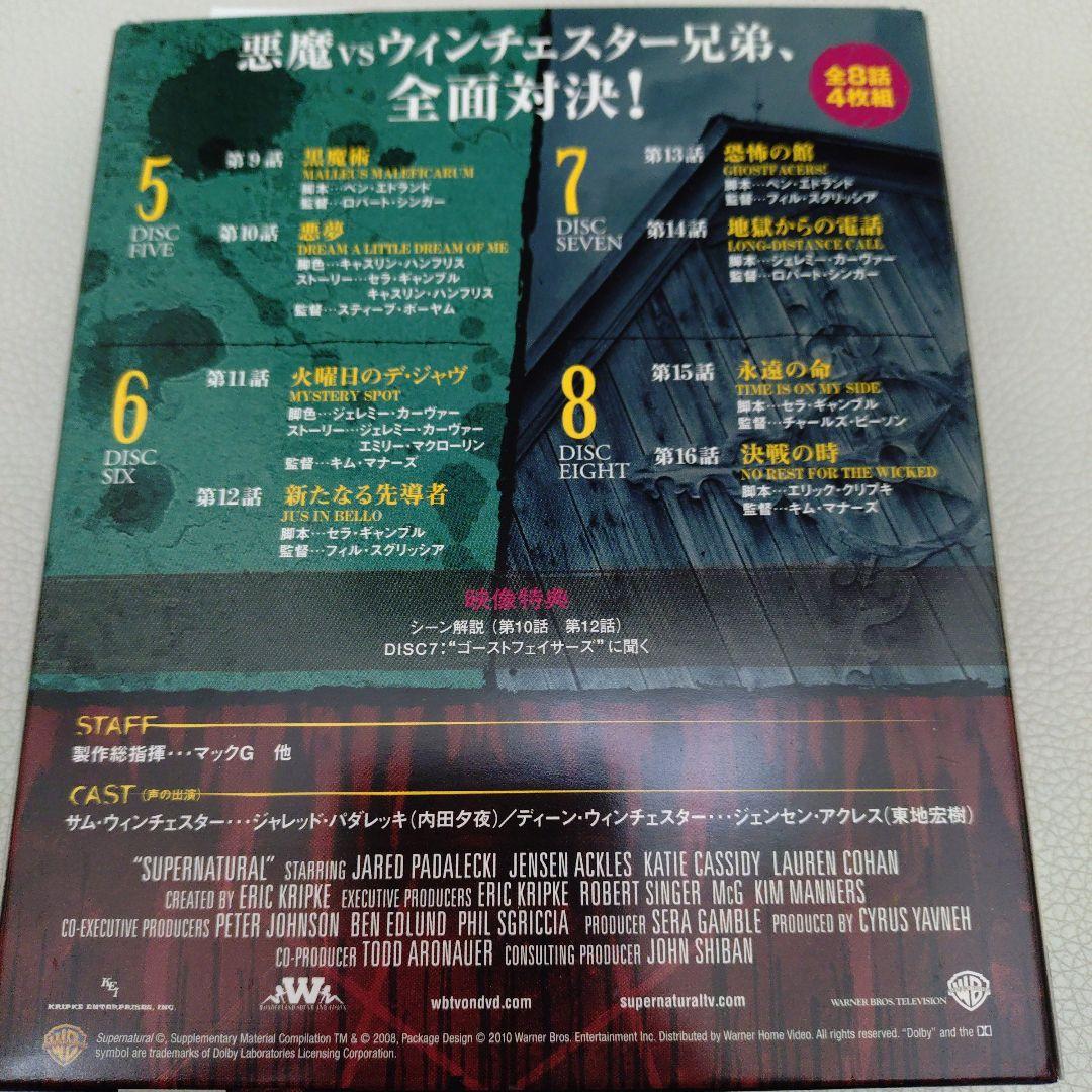 スーパーナチュラルDVDセット　シーズン1〜5