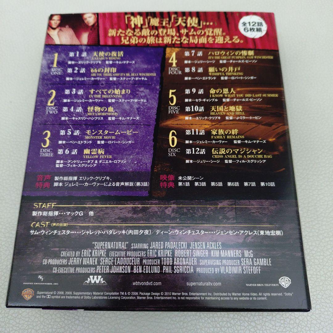 スーパーナチュラルDVDセット　シーズン1〜5