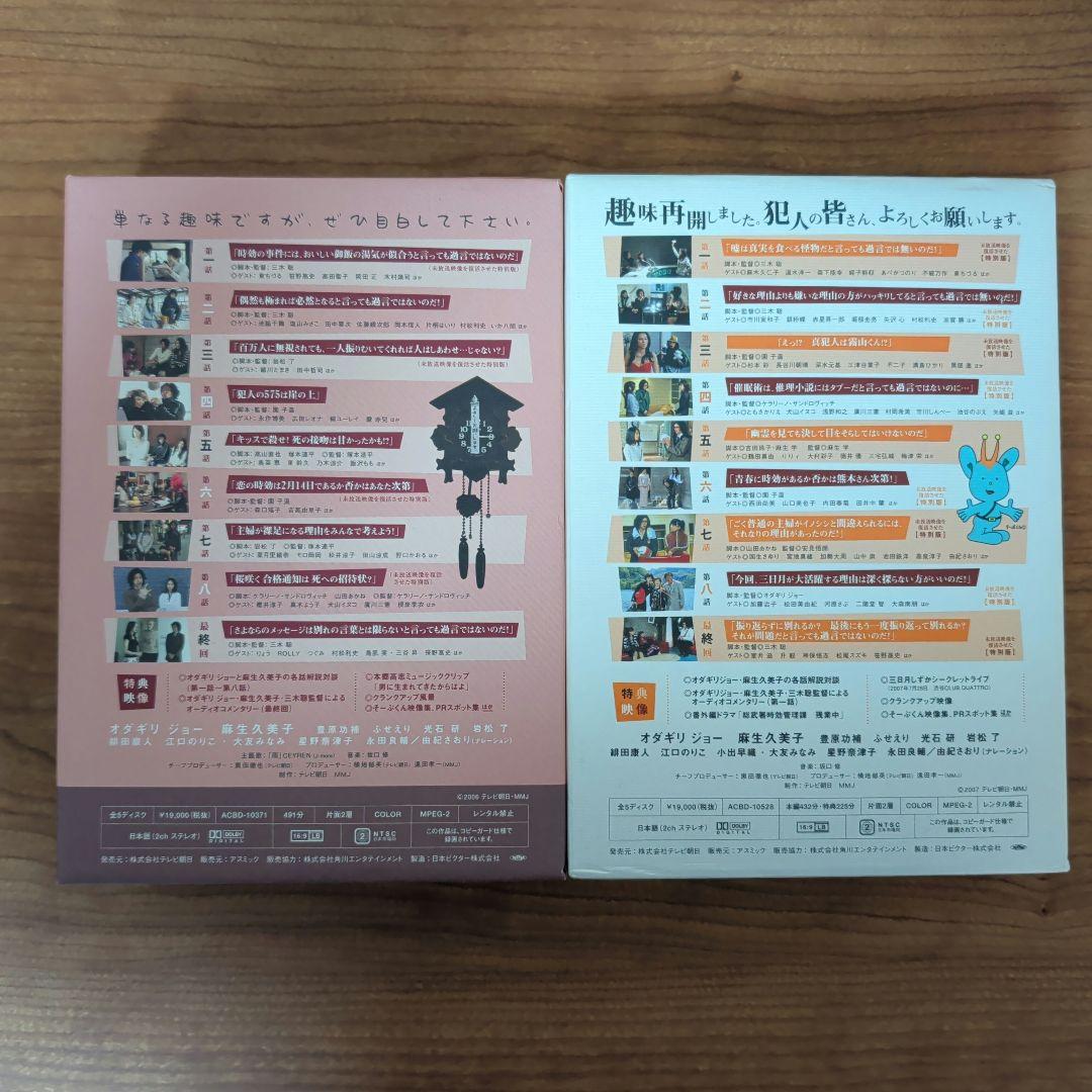 時効警察 DVDセット