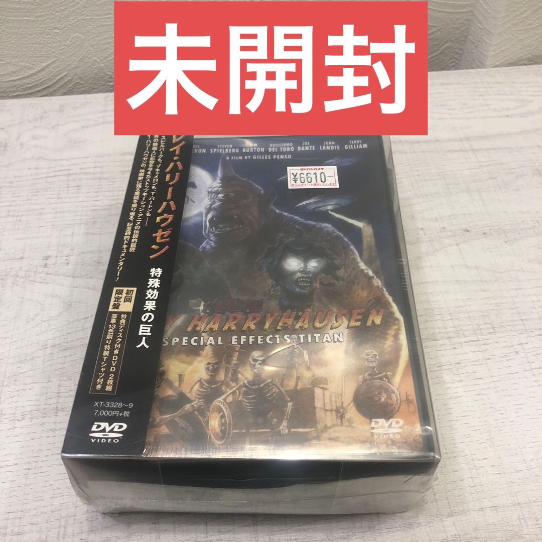 《新品未開封品》レイ・ハリーハウゼン 特殊効果の巨人【初回限定盤】