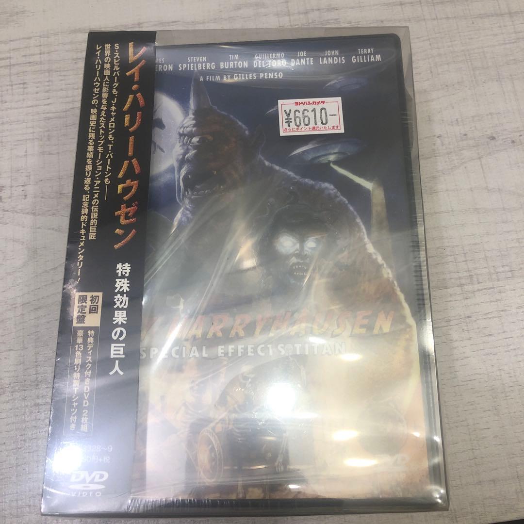 《新品未開封品》レイ・ハリーハウゼン 特殊効果の巨人【初回限定盤】