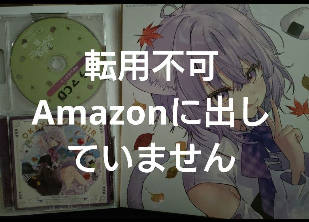 おかゆにゅ～～む！R 限定版 hololive Official Edition