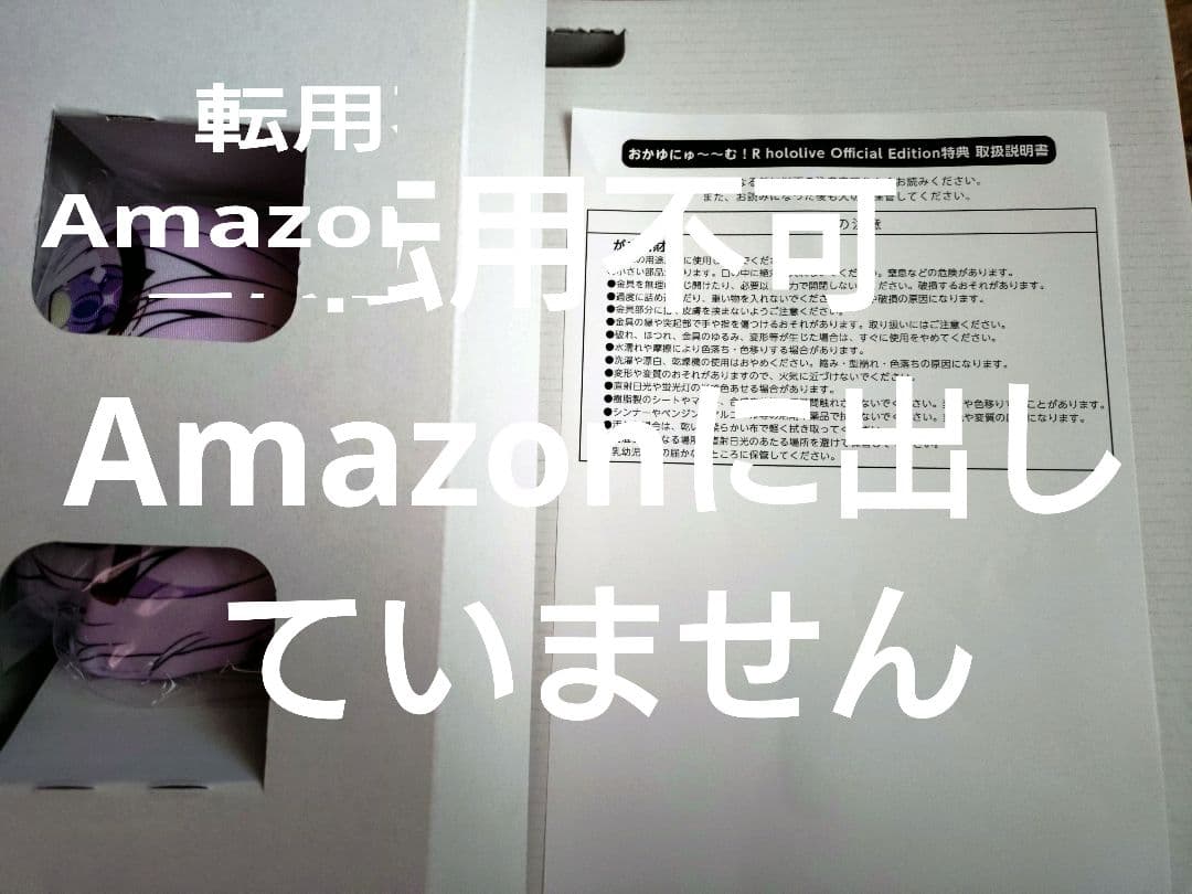 おかゆにゅ～～む！R 限定版 hololive Official Edition