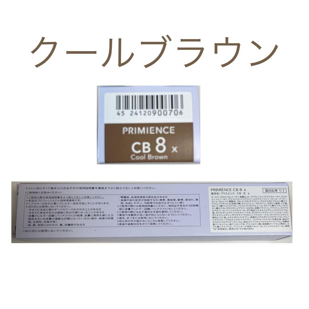 【ホワイトブリーチ剤 アディクシー イルミナカラー プリミエンス同梱割有te様